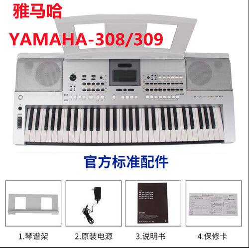 跨境雅马电子琴KB308 309演奏61键教学儿童考级初学者家用