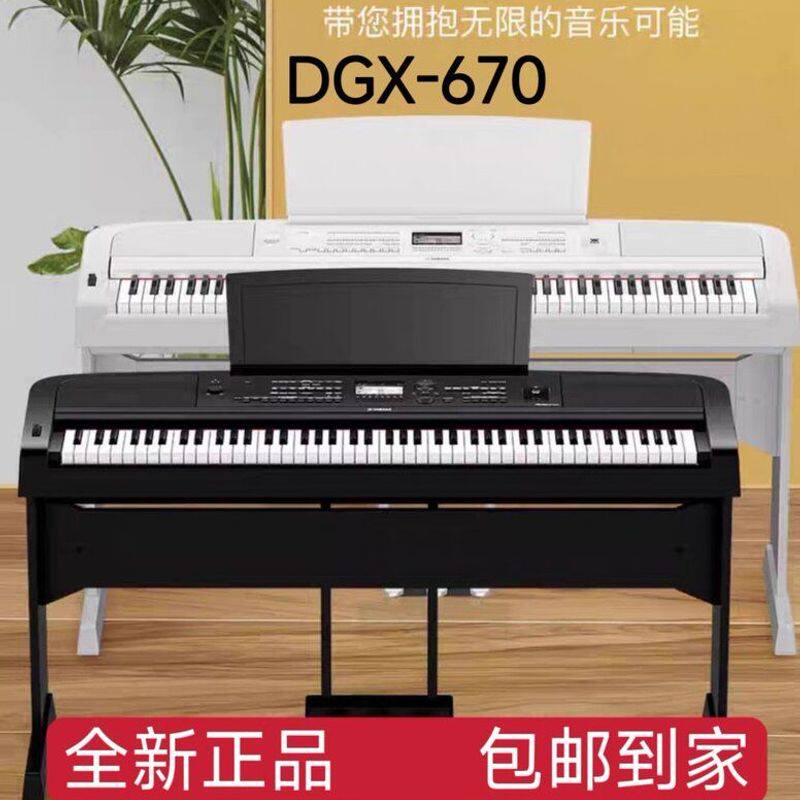 雅马哈电钢琴 DGX-670 专业多功能娱乐舞台演奏88键重锤数码钢琴