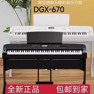 雅马哈电钢琴 DGX-670 专业多功能娱乐舞台演奏88键重锤数码钢琴