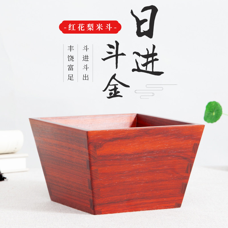 红木升斗花梨木米斗老式容器仿古中式日进斗金实木榫卯结构摆件