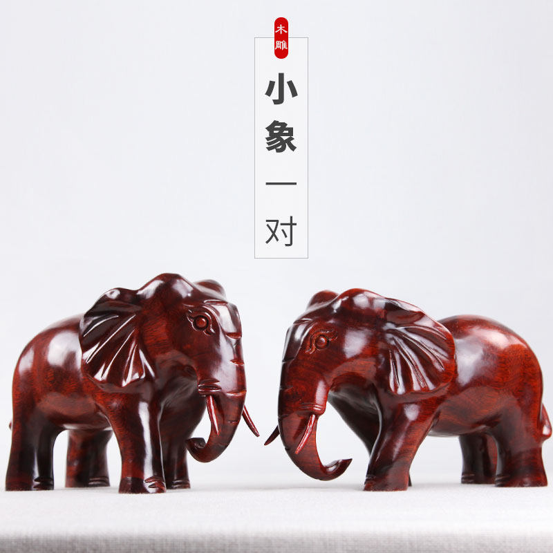 红木雕刻工艺品东阳木雕摆件花梨木大象摆件实木色小毛象一对