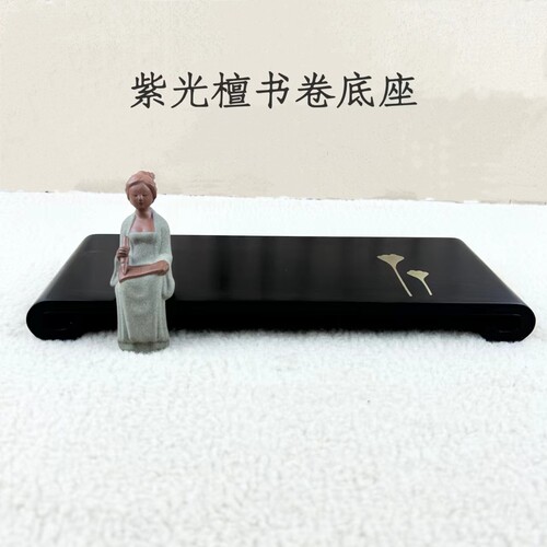 红木雕刻紫光檀书卷底座工艺品摆件茶具花盆长方形简约佛像木托座