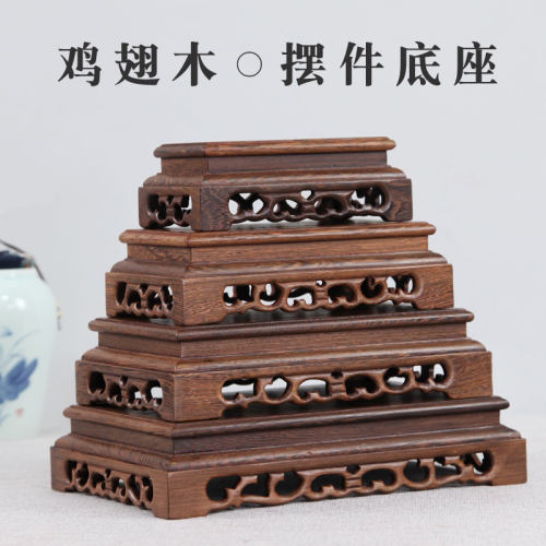 红木雕刻工艺品摆件底座实木质中式长方形花盆奇石石头底座实木托 - 封面