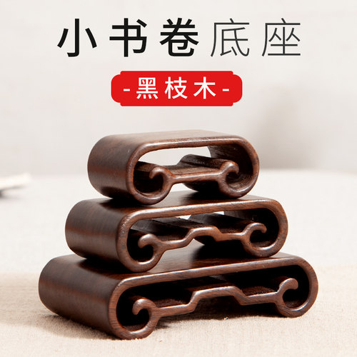 工艺品红木雕刻中式实木托架