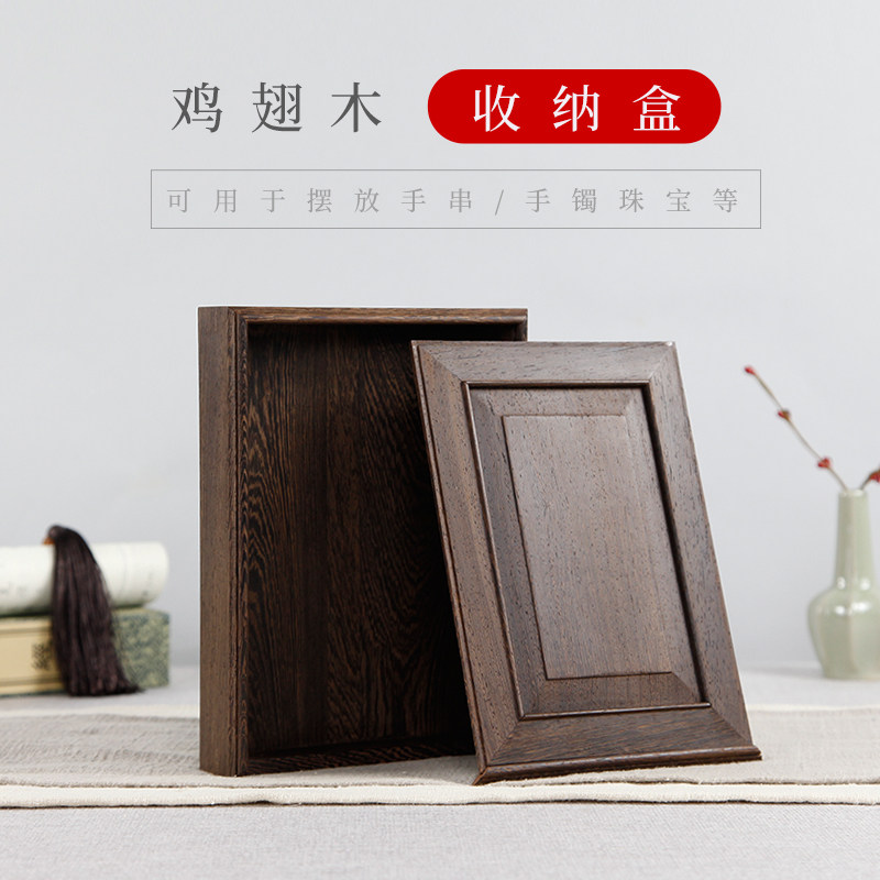 鸡翅木收纳盒首饰盒文玩复古中国风红木收藏盒子工艺品装饰盒,饰品/流行首饰/时尚饰品新,首饰盒,淘宝优惠券,粉丝福利购,淘宝优惠卷