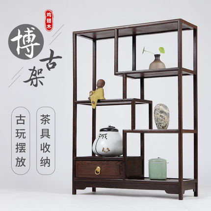 鸡翅木博古架中式实木多宝阁古董架子茶叶柜古玩展示架摆件置物架