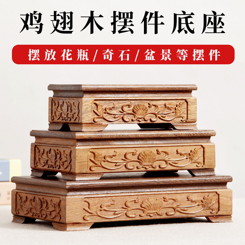 红木雕刻工艺礼品摆饰佛像摆件底座鸡翅木长方形雕花奇石头茶壶底