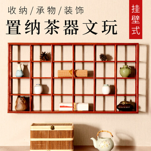 红花梨挂墙博古架格子置物架