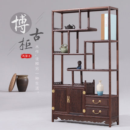 鸡翅木博古架实木中式多宝阁红木茶叶柜古董置物架玄关隔断茶叶架