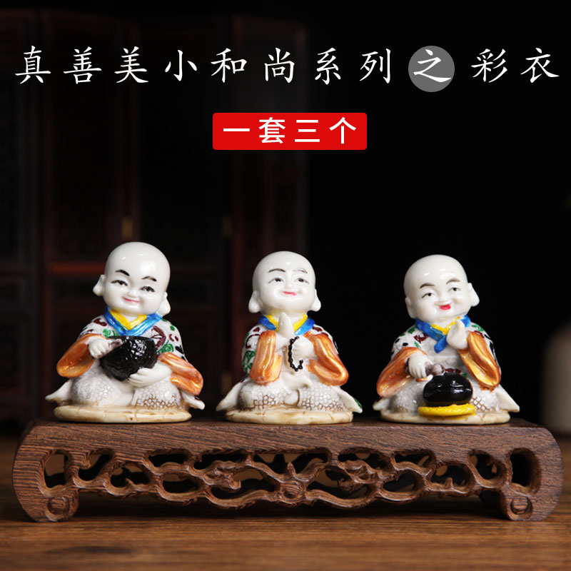 家居饰品汽车可爱摆件真善美小和尚车内饰品车上装饰用品创意车饰
