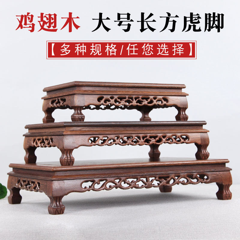 红木雕刻工艺品摆件底座实木长方形石头奇石大象貔貅佛像底座木托
