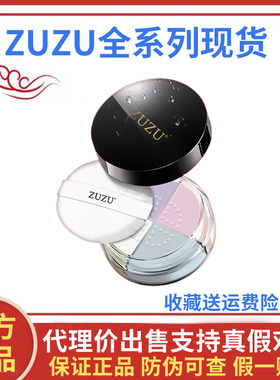 初瑞雪ZUZU四宫格定妆粉四色散粉