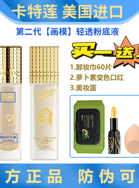 美国KTL卡特莲24h不沾口罩持久