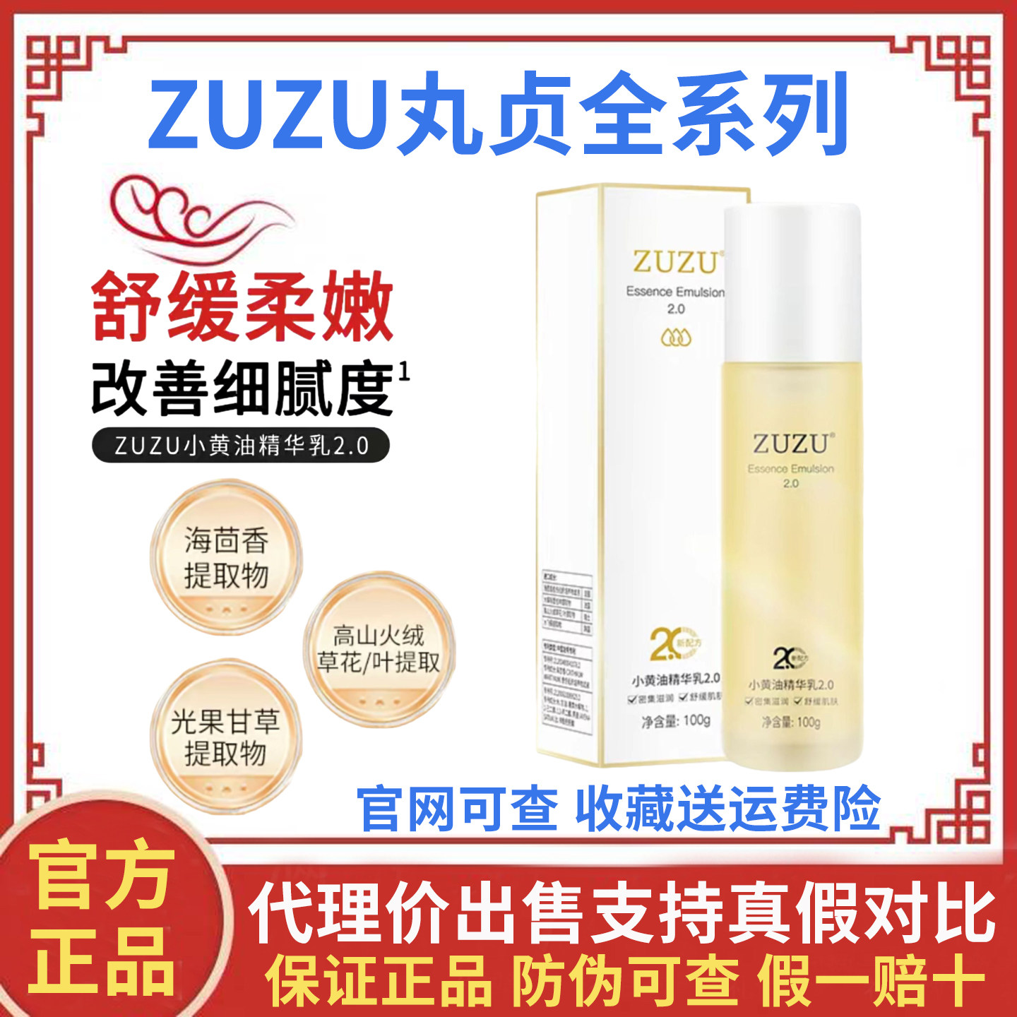zuzu小黄油精华乳液官方旗舰店正品修复深层补水初瑞雪辛巴同款女