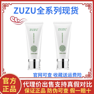 ZUZU植物洗面奶正品辛巴同款凝萃净透洁颜乳初瑞雪大旗舰店官网方