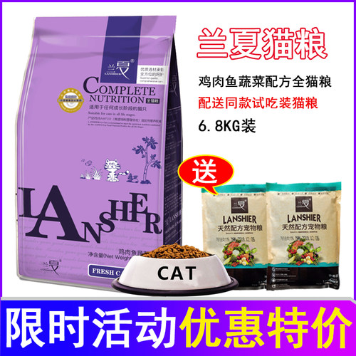 深海鱼蔬菜全阶段去毛球天然粮