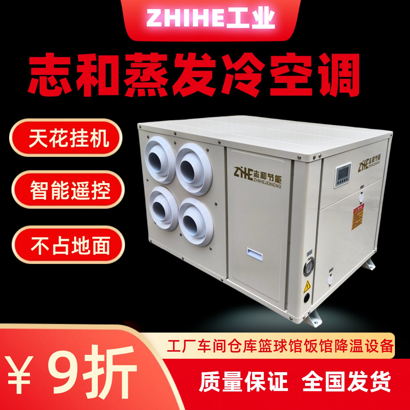 工业蒸发冷省电空调7匹10匹15匹铁皮棚工厂车间人员密集通风降温