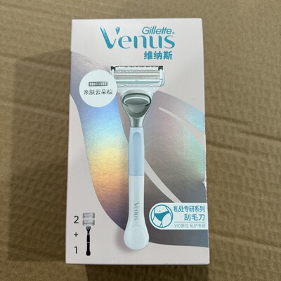 盒损！吉列维纳斯venus女士手动剃毛刀腿腋毛私处专研云朵梳2刀头