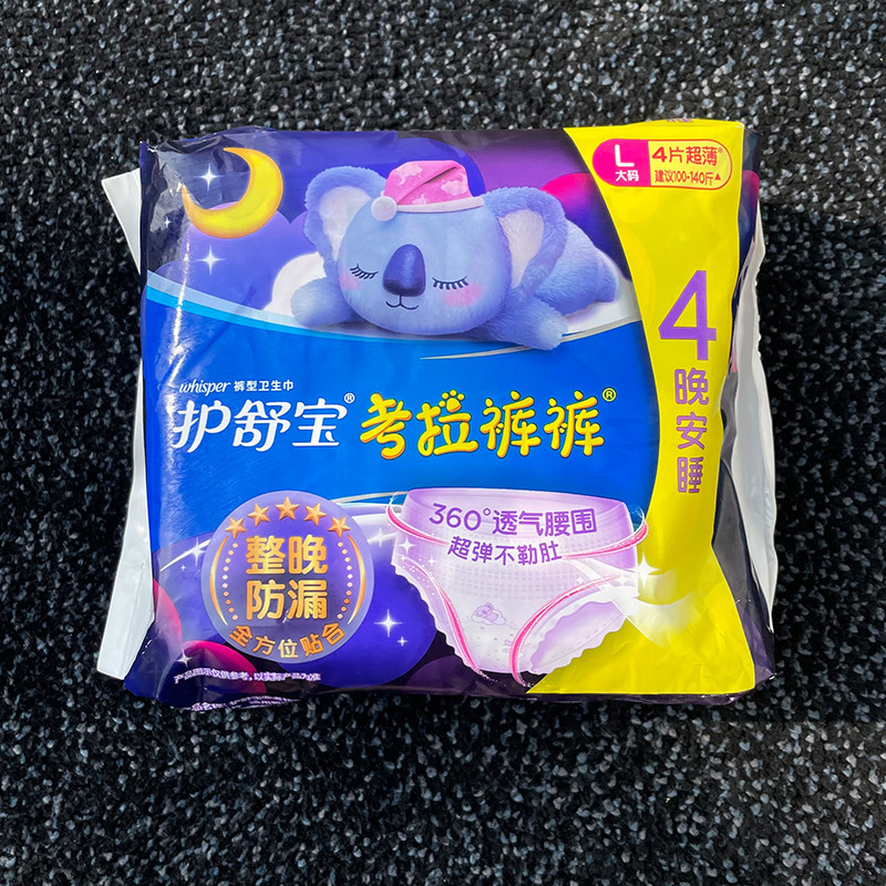 护舒宝考拉裤裤M-L码裤型卫生巾安睡裤夜用运损特惠 24-25年日期,洗护清洁剂/卫生巾/纸/香薰,安睡裤/安心裤,淘宝优惠券,粉丝福利购,淘宝优惠卷