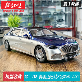 Almost Real AR1/18 2021奔驰迈巴赫S级S680 Maybach汽车模型礼品