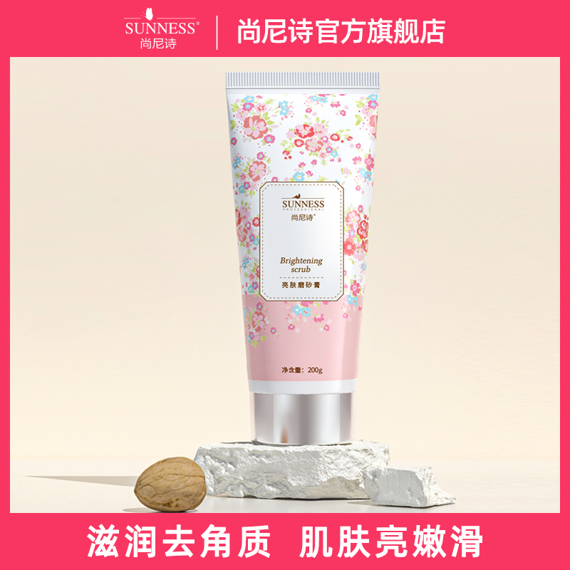 尚尼诗身体乳什么时候用(尚尼诗身体乳真的能变白吗) 尚尼诗身体乳什么时候用(尚尼诗身体乳真的能变白吗)