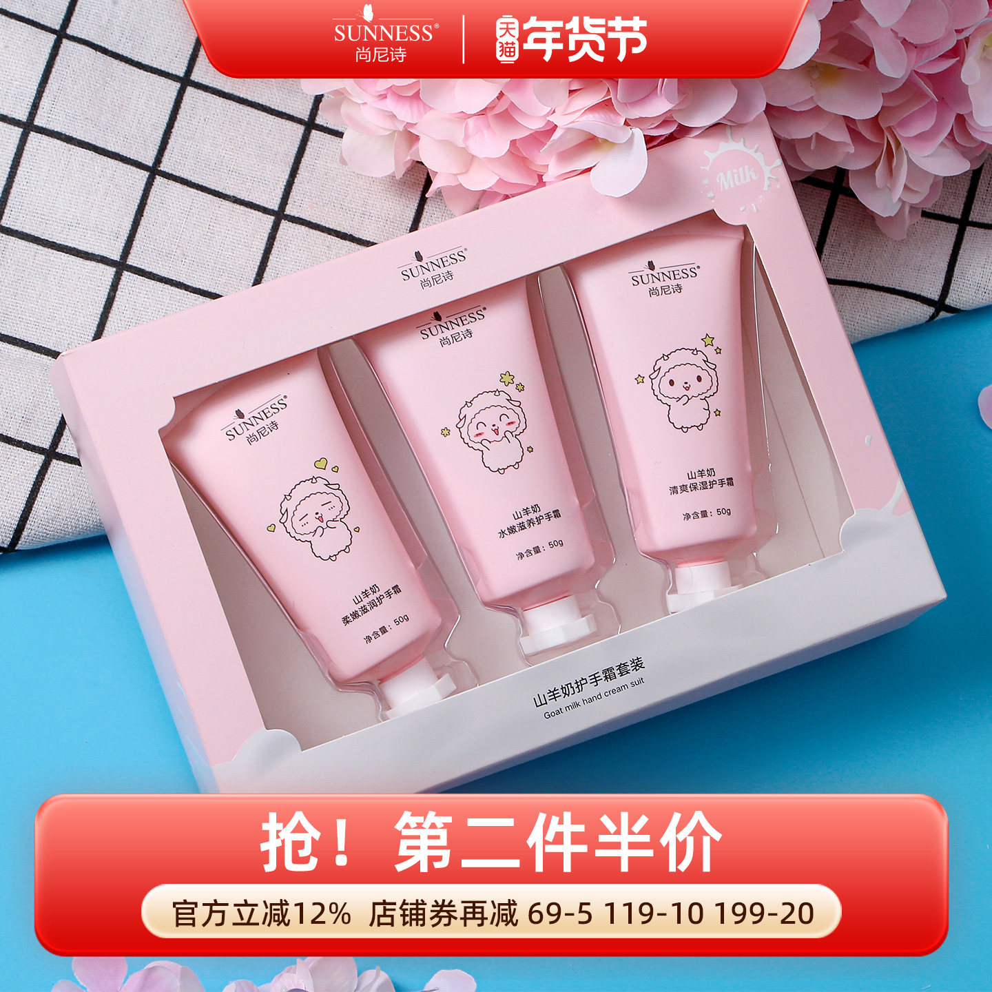 尚尼诗山羊奶护手霜女滋润保湿补水秋冬季不油腻男嫩肤50g*3礼盒,美容护肤/美体/精油,护手霜,淘宝优惠券,粉丝福利购,淘宝优惠卷