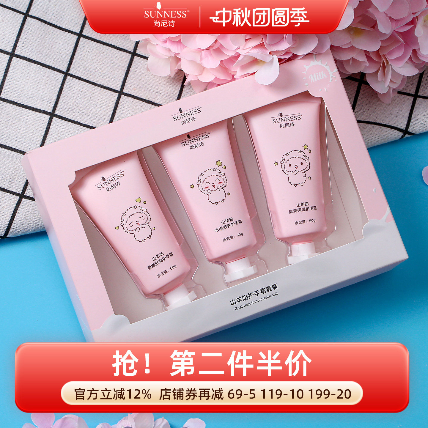 尚尼诗水润秋冬不油腻护手霜盒装										