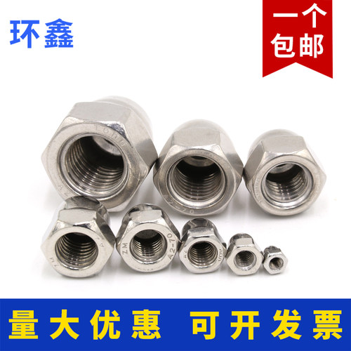 304不锈钢盖型螺母/盖形螺帽/装饰组合螺母/GB923整体盖帽 M5/6/8