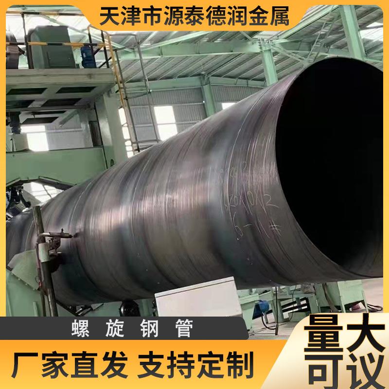 家旋排管大口螺径天然气螺旋钢管107城厂市水管道焊接螺旋管