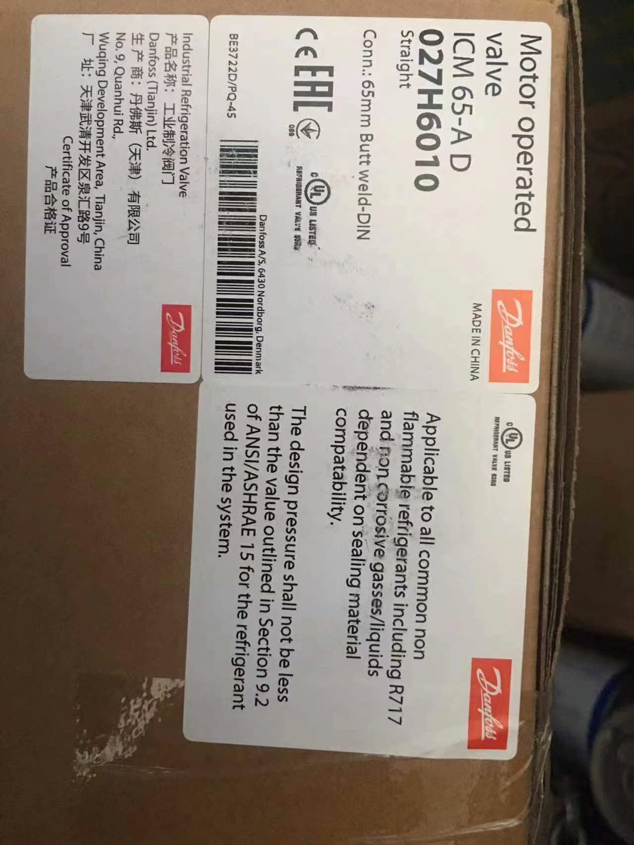 丹佛斯工业制冷电动阀icm65-a全新原装拍前请询价