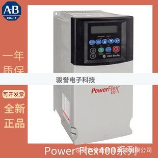 PowerFlex400变频器 罗克韦尔 22C 22CD105A103 D105A103 全新