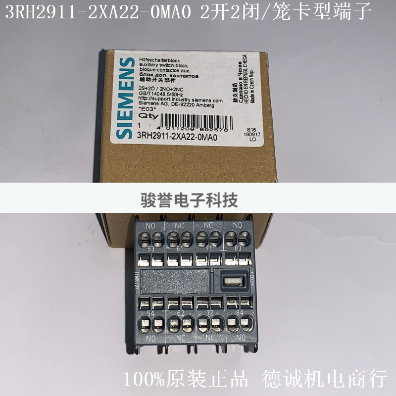 3RH2911-2XA20-0MA0西门子辅助触点 2常开/笼卡型端子全新原装