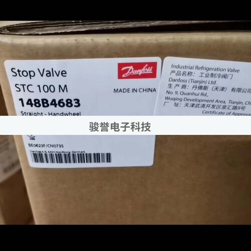 丹佛斯截止阀STC 100 M件号148B4683 EVRA32件号042H1126议价全新