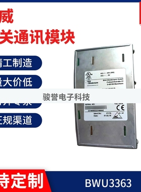 现货 必威模块BWU3363/BWU2720/BWU3157/BWU2338拍前请询价