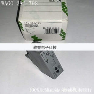 286 WAGO 德国万可耦合继电器 792 输入7.5…30Vdc全新原