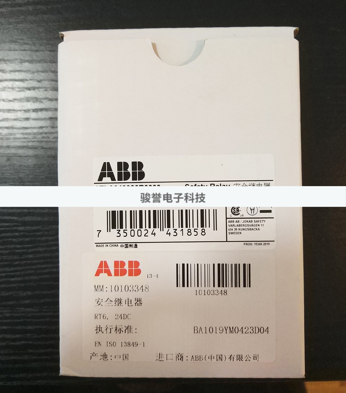 全新ABB继电器JSBR4,24DC 10103373 2TLA010002R0000全新原装