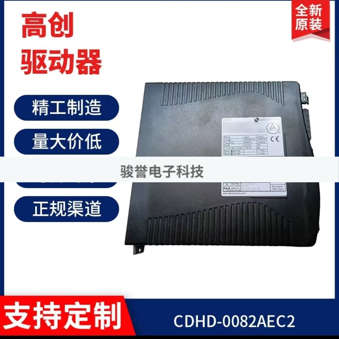 高创驱动器VCII-03-230/VCII-06-230/CDHDE-4D52AAP现拍前请询价