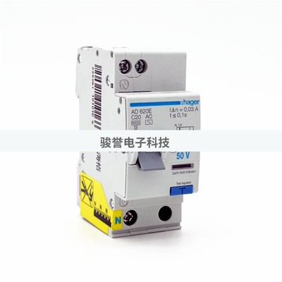 hager海格 AD616E AD620E AD420E 漏电保护开关 A062E A063E拍前