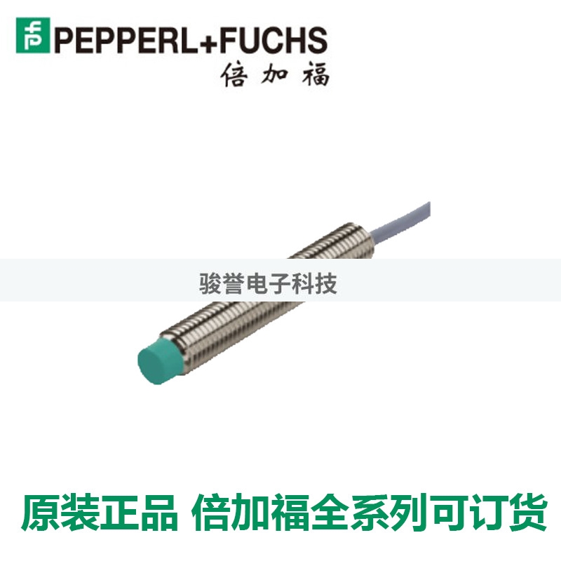 倍加福（P+F）电感式传感器NBN3-8GM50-E0德国P+F全系列产品可订