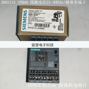 线圈电压48Vac 西门子接触器 3RH2131 弹簧型端子 2AH00 60Hz