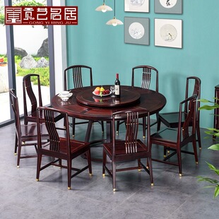 红木赞比亚血檀圆餐桌组合实木新中式 家用大户型饭桌简约现代轻奢