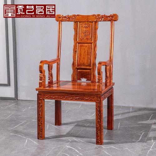 红木家具官帽椅花梨木宝座家具