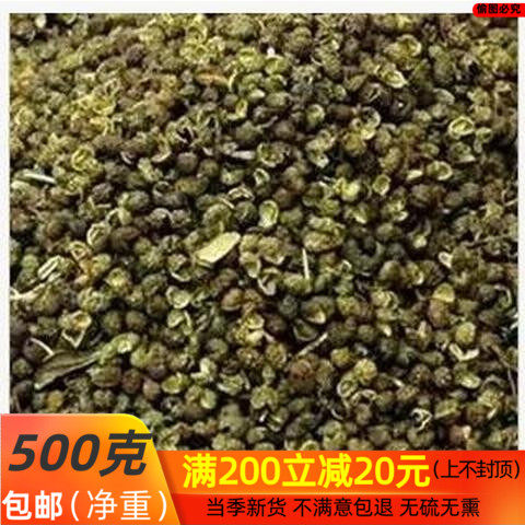 中药材 川椒 花椒 青花椒 四川川椒 泡脚足浴 500克包邮另售茴香