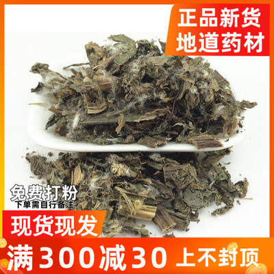 中药材 大蓟草 500克 马蓟/虎蓟/刺蓟/老虎刺/马刺草