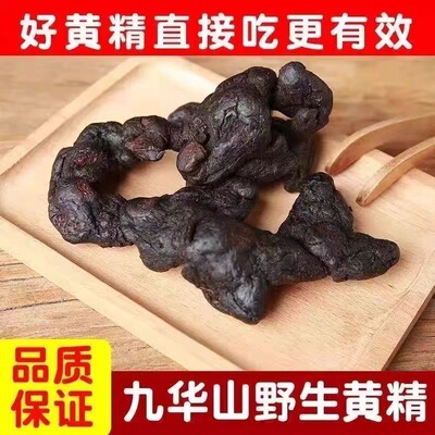 炙黄精500克包邮中药材