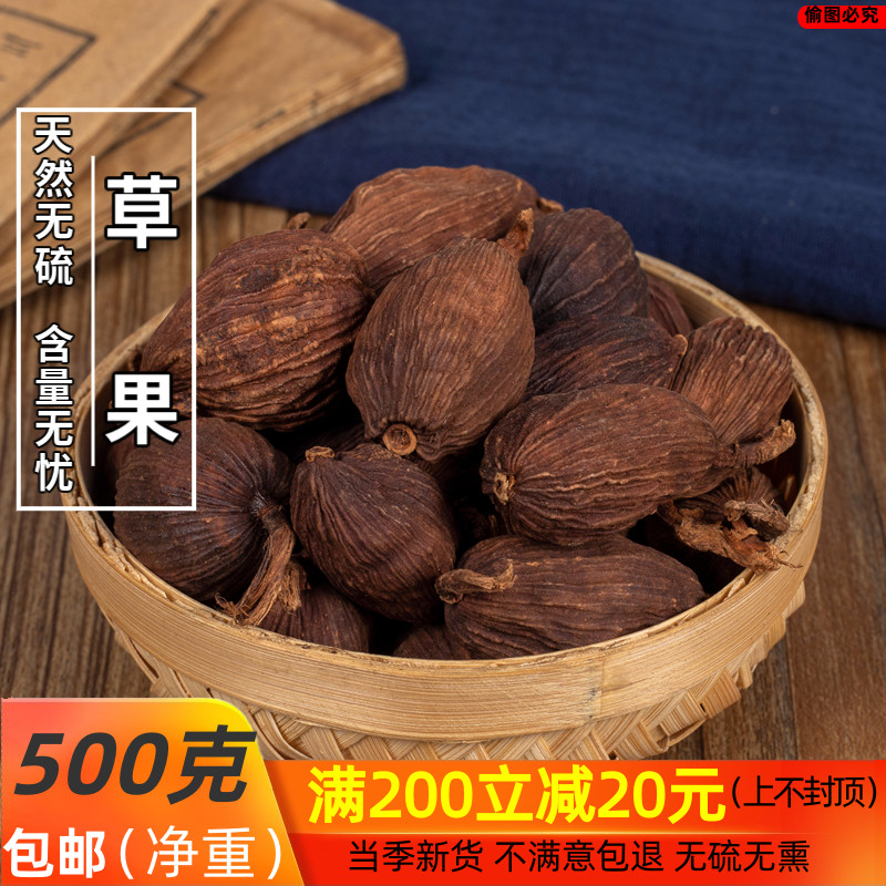 调味料中药材500g包邮