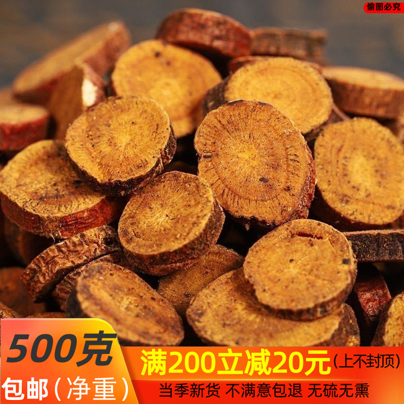 正品炙甘草500克g炙甘草汤灸甘草片灸甘草中药材搭芍药甘草干姜汤