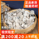 生牡蛎片 牡蛎块正品 另有煅牡蛎 牡蛎壳500g 牡蛎壳