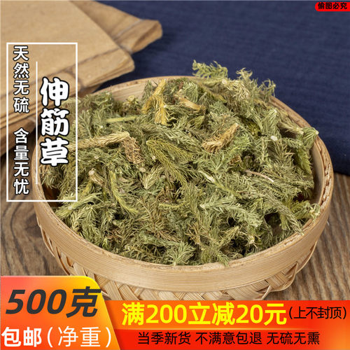 舒筋草中药材满两包邮