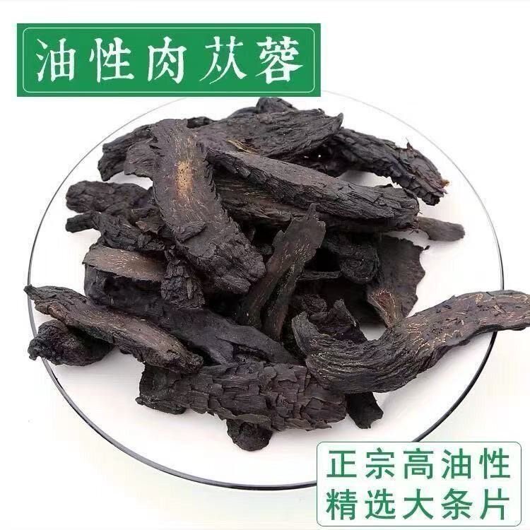 中药材软肉苁蓉 软大芸 软大云 新疆 500克/包邮